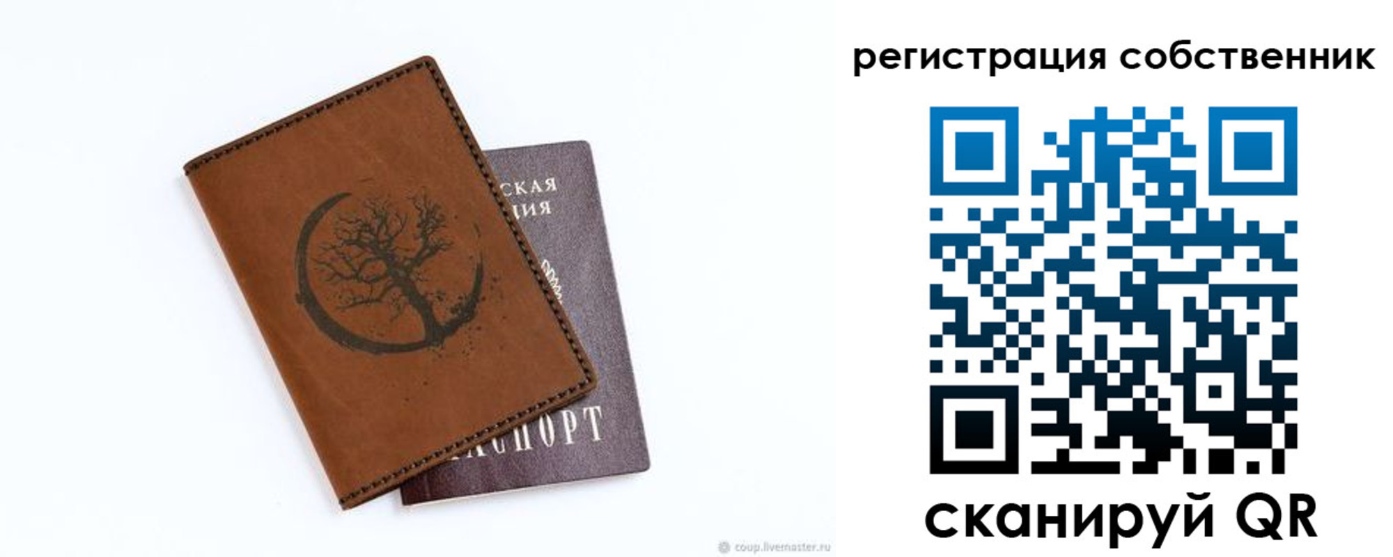 прописка в Феодосии
