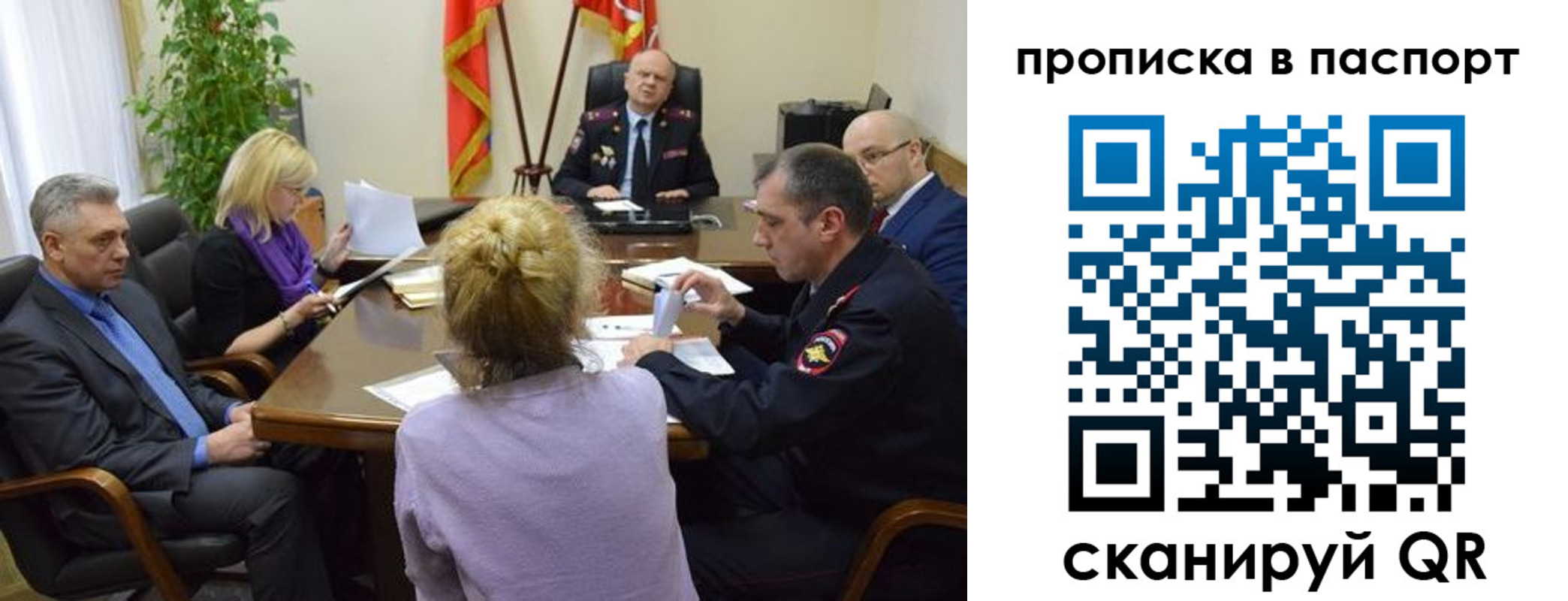 временная регистрация недорого в Феодосии