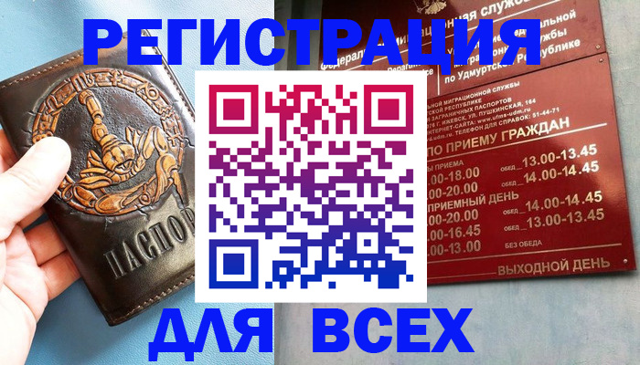 временная регистрация адрес в Феодосии
