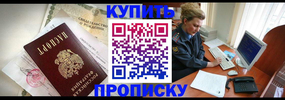 где прописаться в Феодосии